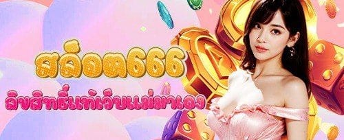 โบนัสเติมเงินวันหยุด promotion image