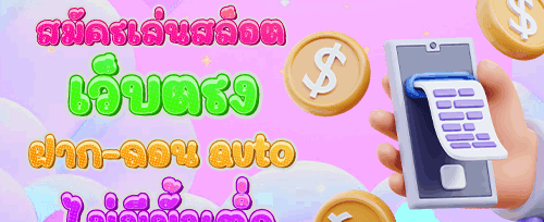 คืนยอดเสียรายวัน promotion image